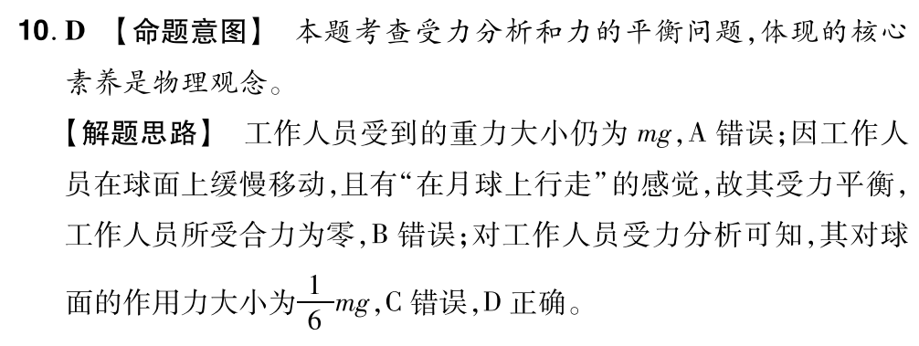 中国天眼正式对全球开放！热点背后的多学科高考考点来了