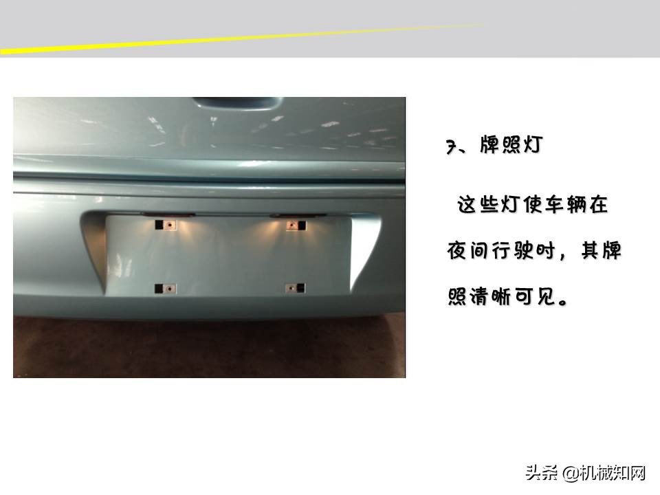 汽车的电气设备大全，54页PPT一次性搞清楚