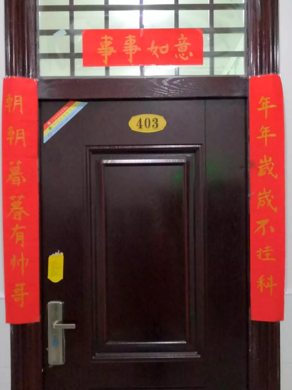 搞笑、有才！大学宿舍对联来啦：年年岁岁不挂科，朝朝暮暮有帅哥