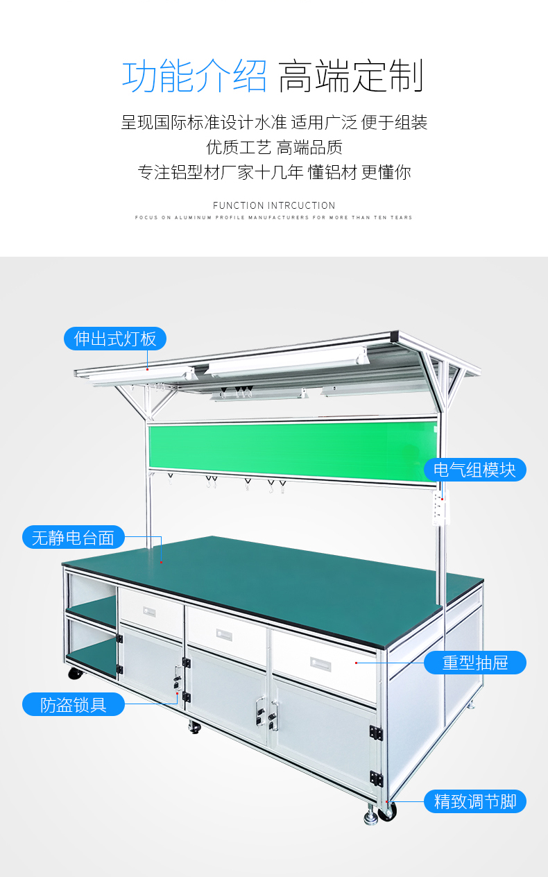 流水线工作台，组装所需配件