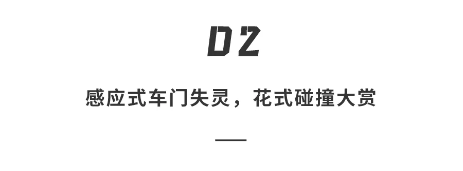 火爆全网的极氪001全是坑？失灵、死机、劣质，网友评价其半成品 最新资讯 第18张