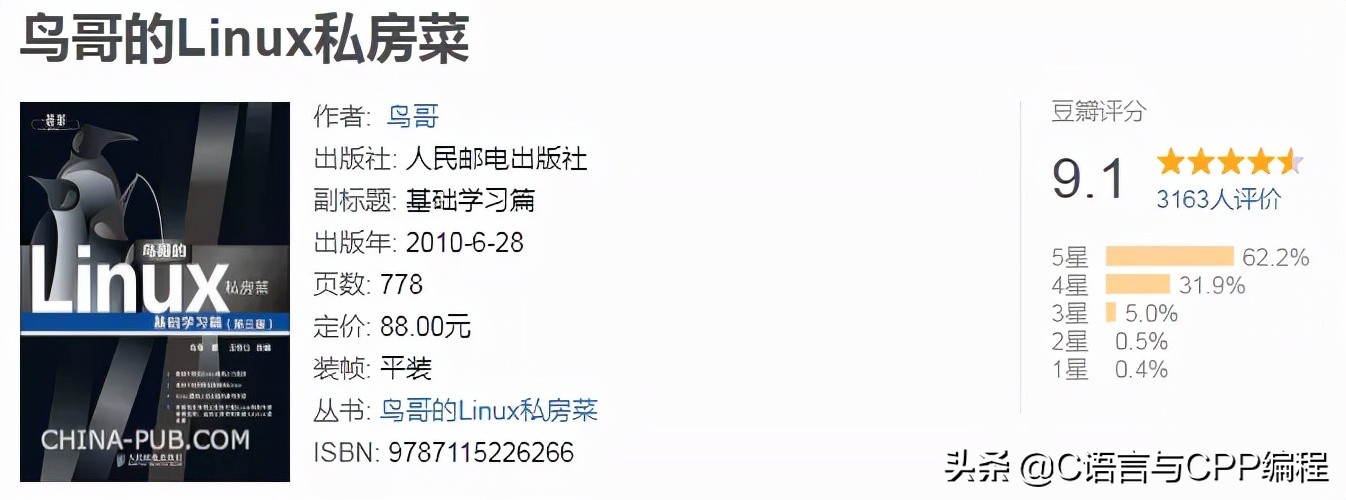 计算机专业大佬们的书单