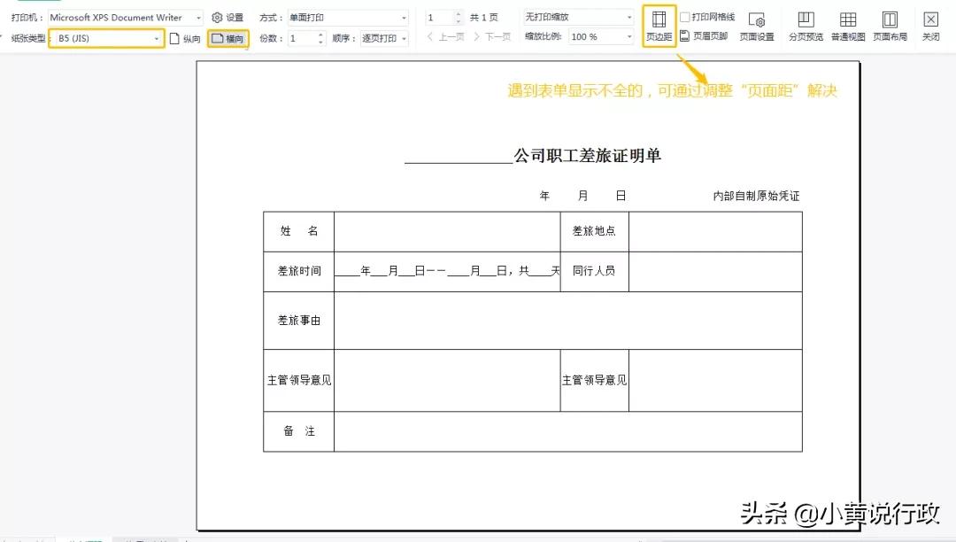 a5的纸有多大（a5的纸有多大和a4）-第2张图片-易算准