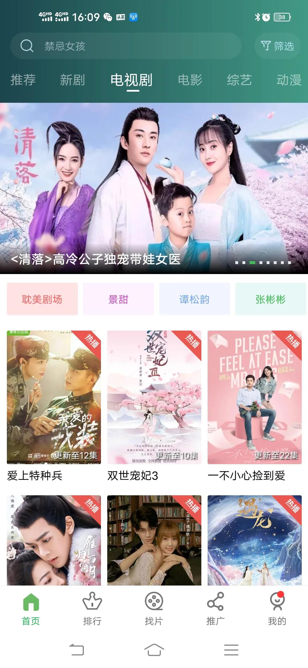全网搜电视剧软件=搜索最全面的电视剧软件