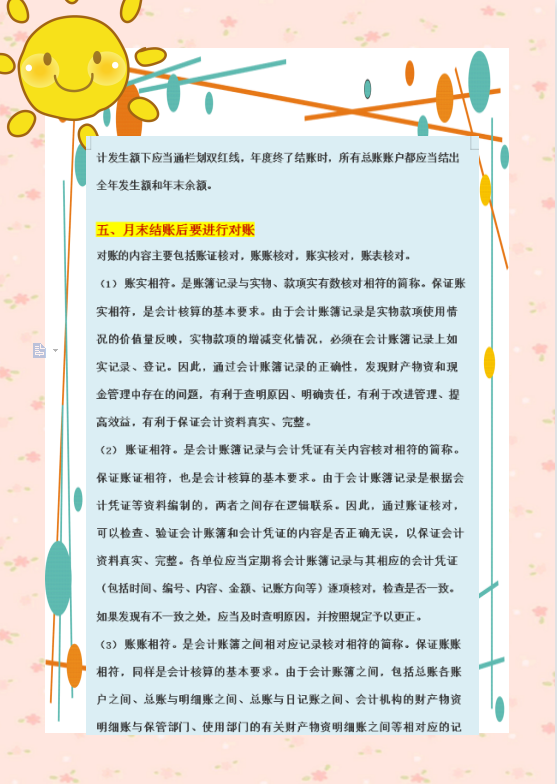 赞！第一次见真全面的会计实操做账流程，从月初到月末，值得学习