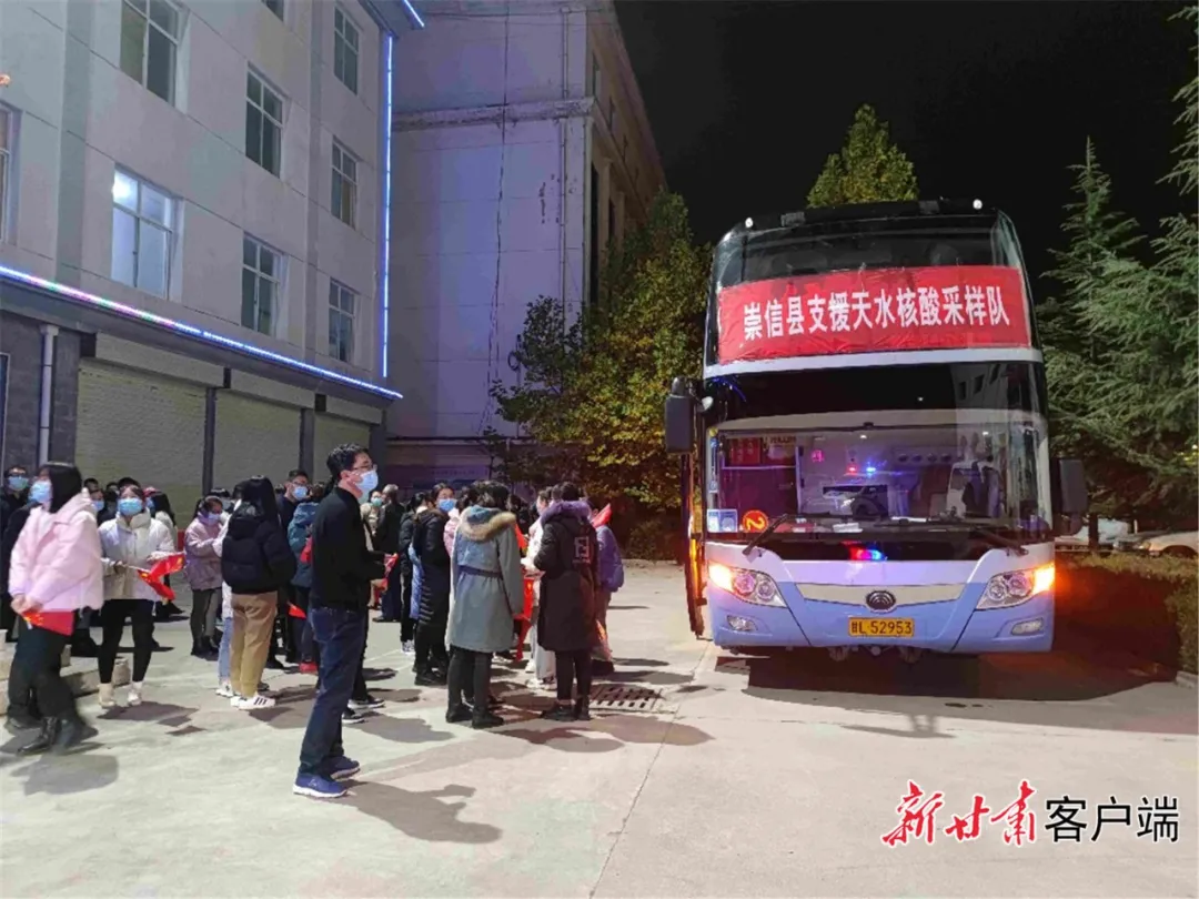 支援天水!我们来了!