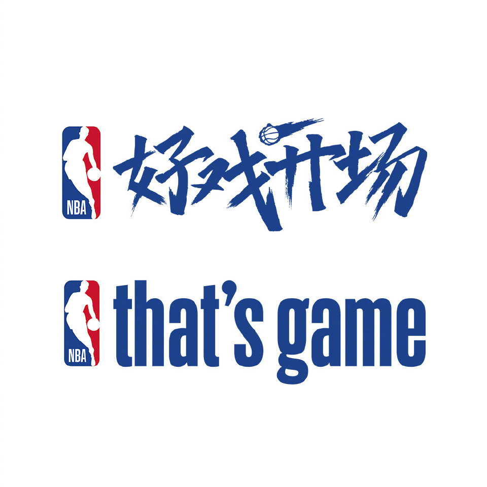 篮球的艺术字(国风PPT不会做？学学NBA这套海报，绝对征服你老板)