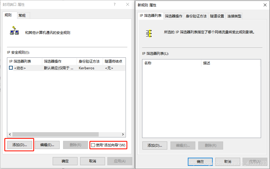 windows服务器禁用135,137,138,139,445端口方法