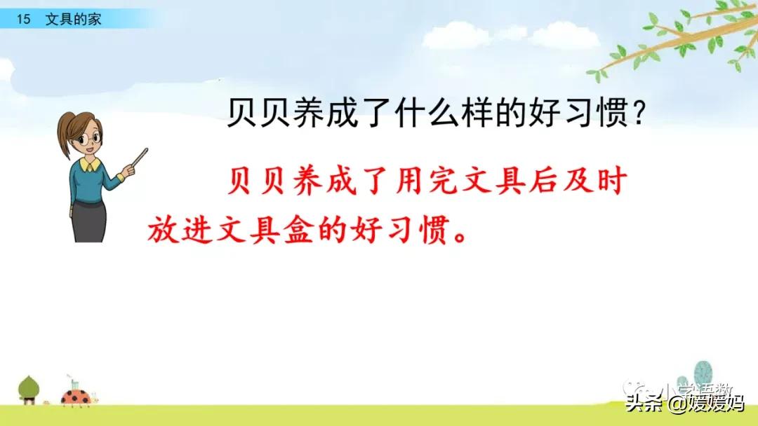 折的多音字组词3个（省的多音字怎么组词）-第56张图片-易算准