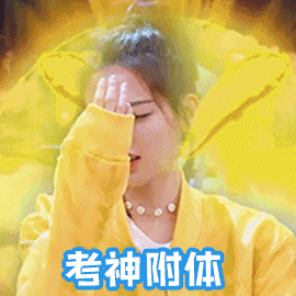 高兴哭了，郭建华老师又押中啦！这次《会计》感觉要稳