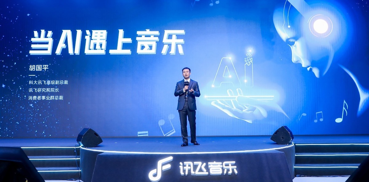 当AI与音乐相遇，讯飞音乐用技术引领行业变革