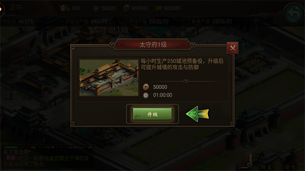 朕的江山游戏