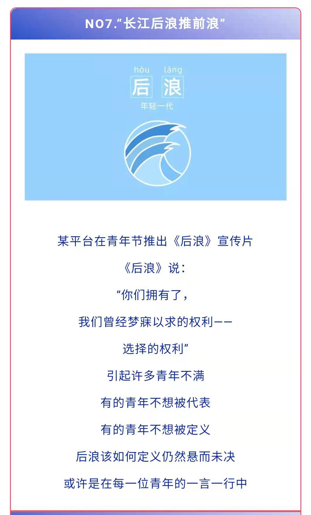 高考作文热点素材：2020年十大网络热词！附高考押题作文素材