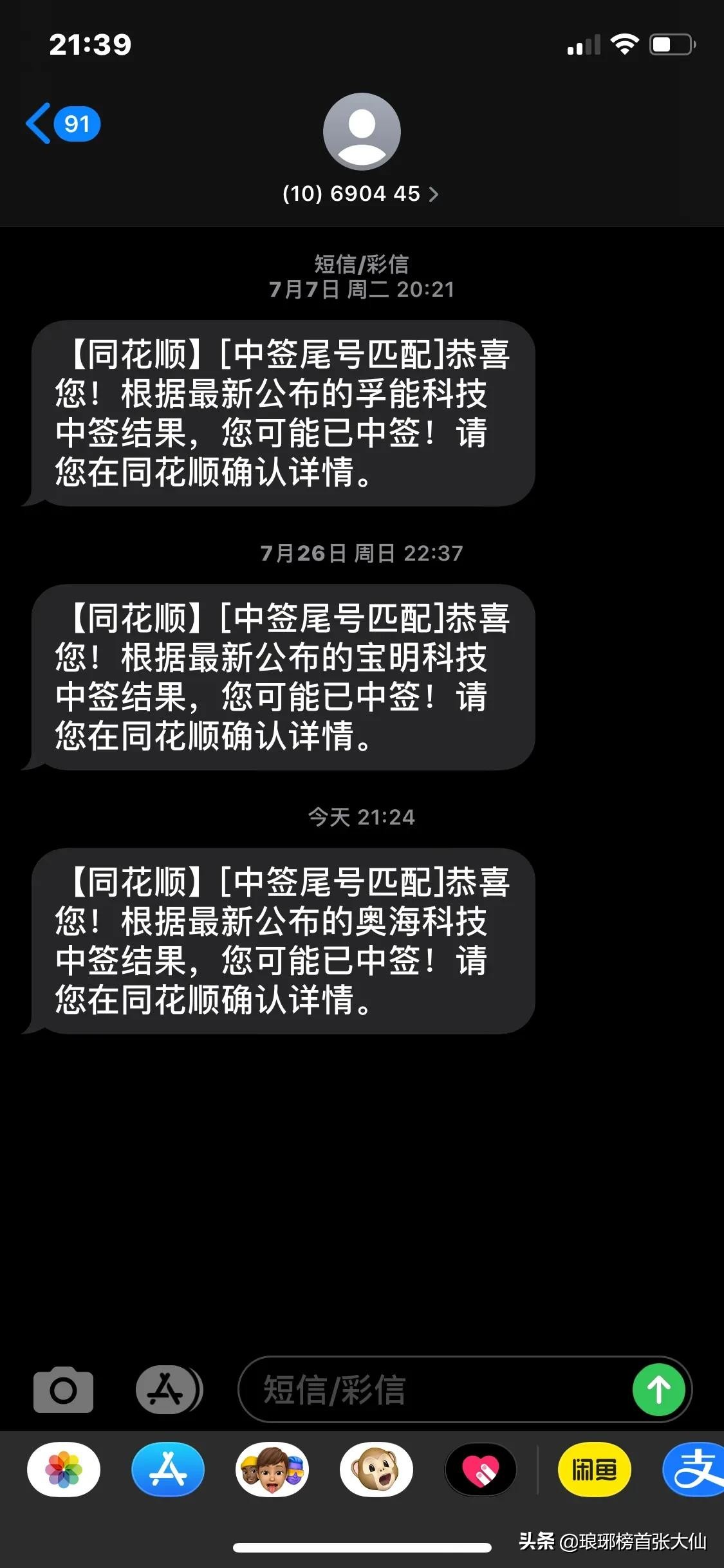 打新股真的有“黄金时间”吗？注册制下创业板中签后如何处理？