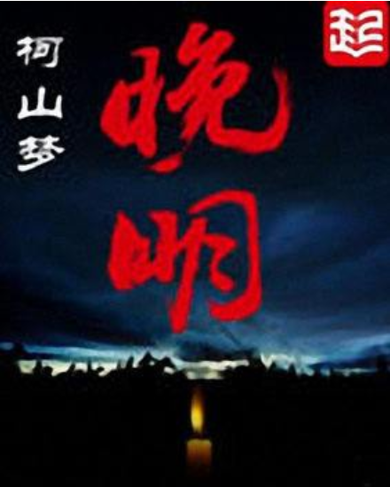 十六部最高評分歷史小說，口碑這么高的經(jīng)典神作，你看過幾本？