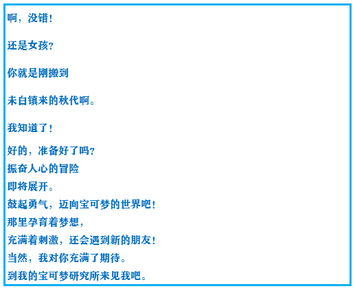 《口袋妖怪之究极绿宝石4》一周目攻略（一）