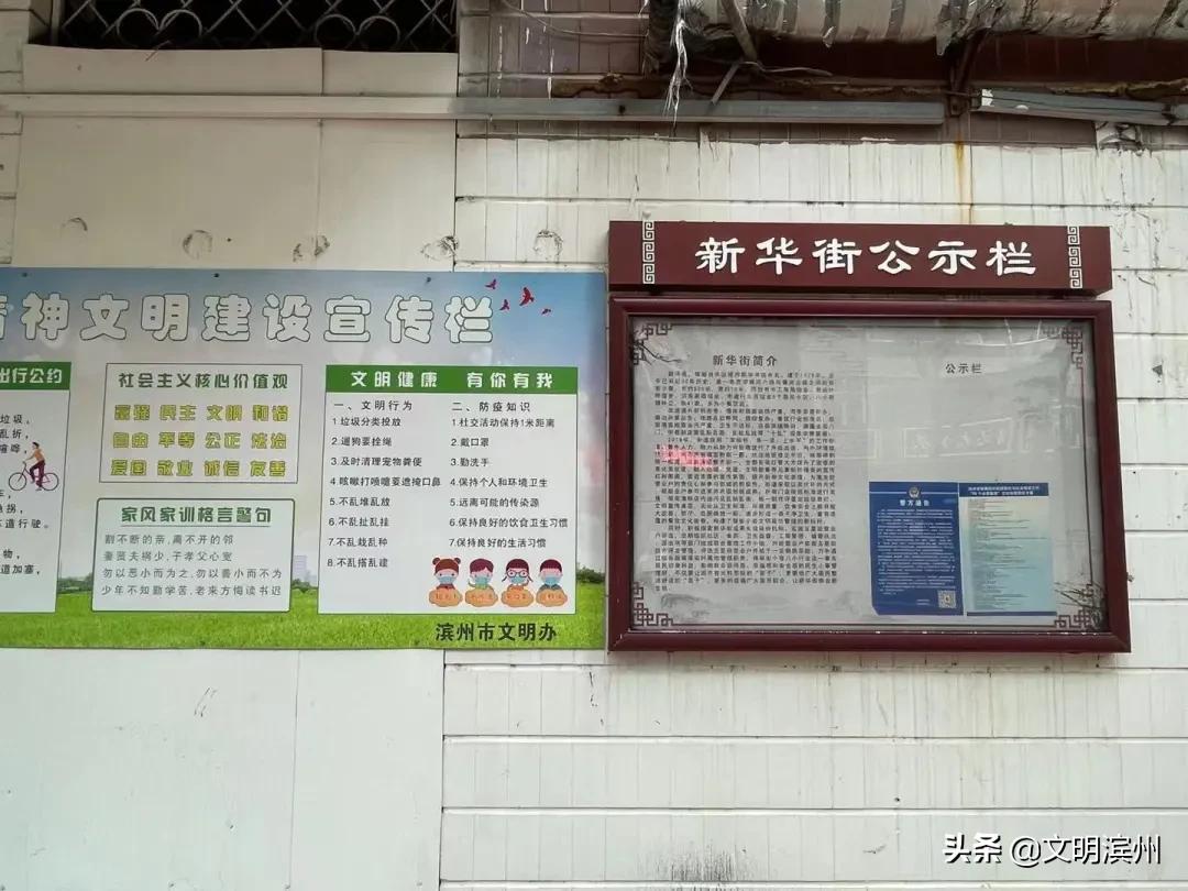 市中街道新华街：塑新颜，展新貌，树标杆