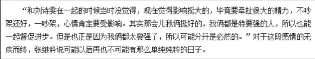 张继科女友有哪些(“帝国猛虎”张继科的情史：正经对象就2个，绯闻女友一大堆)