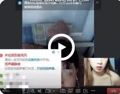 当心网络“美女”陷阱！！