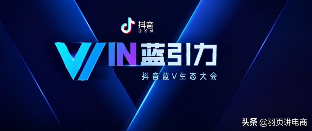 蓝v是什么意思（抖音蓝v是干什么用的）