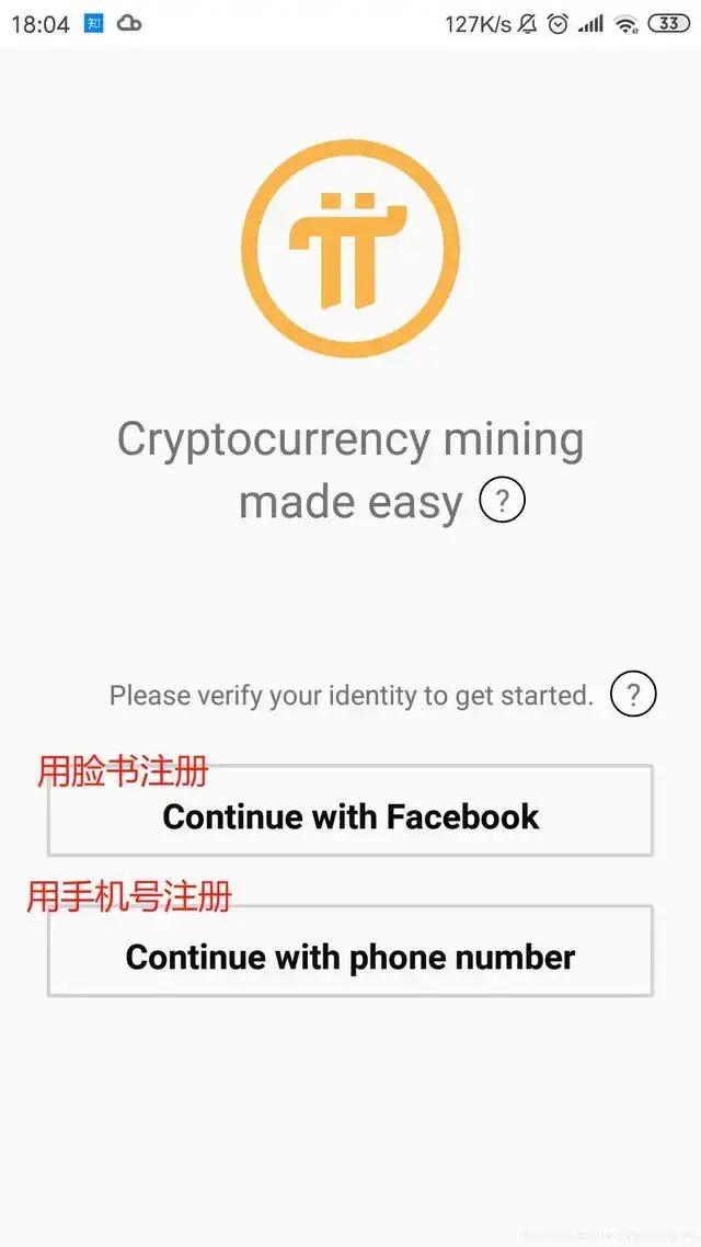 pi币电话验证（pi币电话验证视频）-第2张图片-科灵网