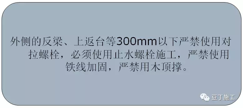 模板工程施工技术交底，三维图很赞