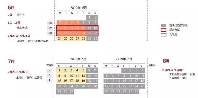各地高校暑假时间出炉，哪所大学假期长度令人羡慕？