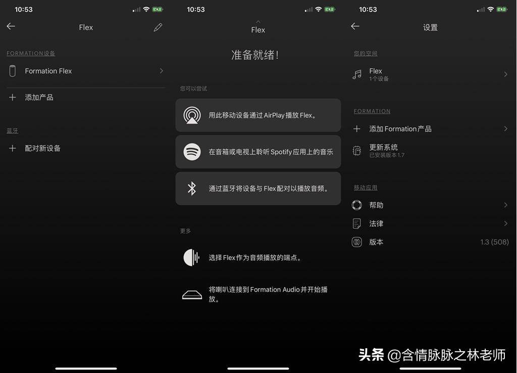 音质殿堂享受，宝华韦健FLEX音箱体验