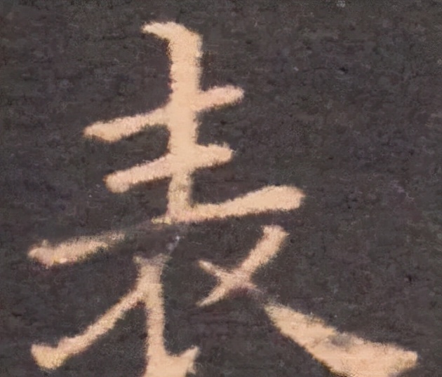 字体如人品，字美须搞懂这五条