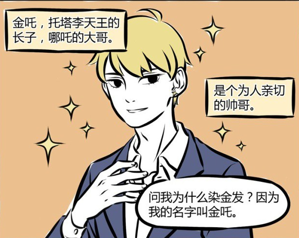 《非人哉》新动画金吒木吒登场!来回顾下这哥俩的故事