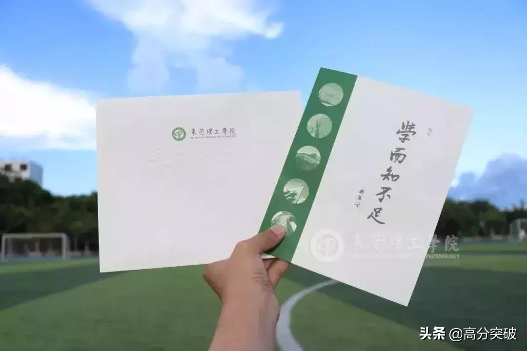 2019年广东高校录取通知书颜值大PK，你最喜欢哪一个