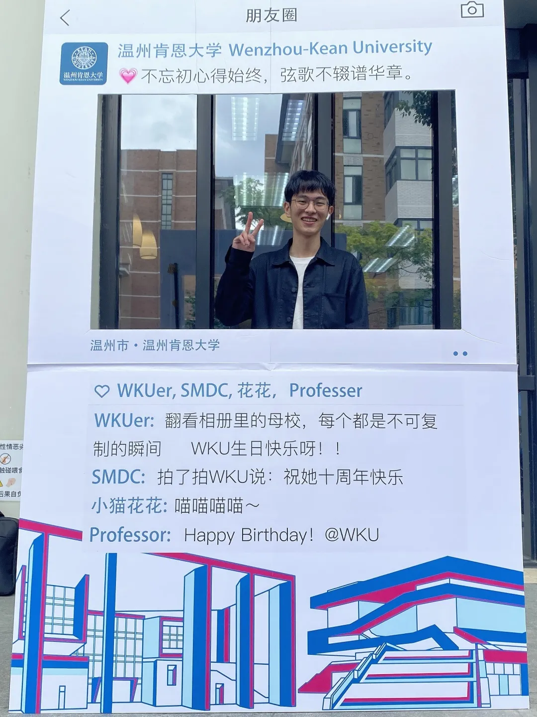 温肯10周年校庆|校庆新晋打卡点!快来看看有谁霸屏了朋友圈