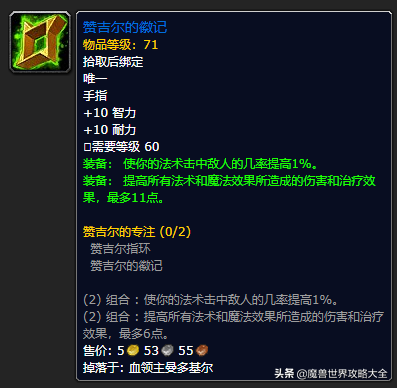 怀旧服祖尔格拉布所有Boss最详尽攻略+极品掉落列表