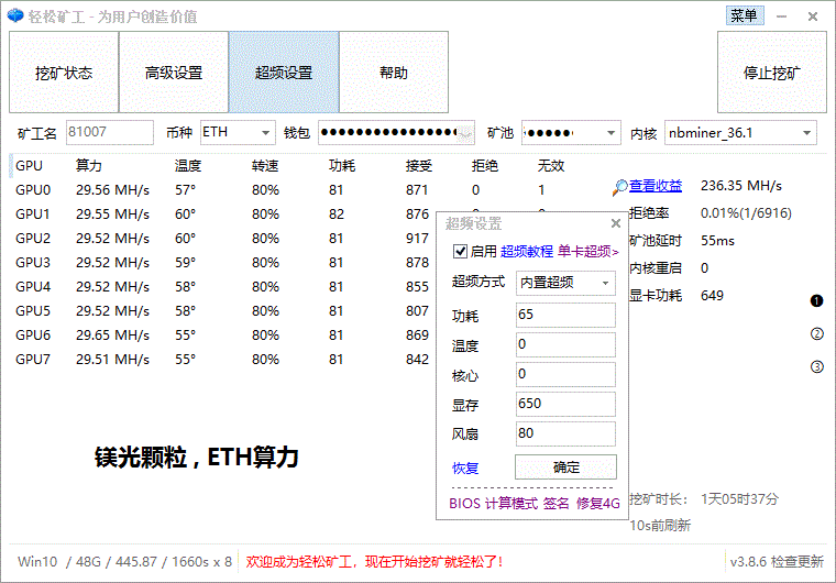 矿工 以太坊显卡挖矿1660s 超频最佳参数