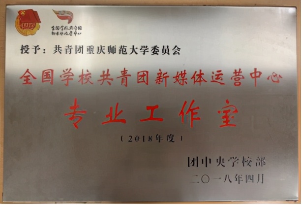 关注！共青团重庆市委、重庆市学生联合会共同发布重要通报！