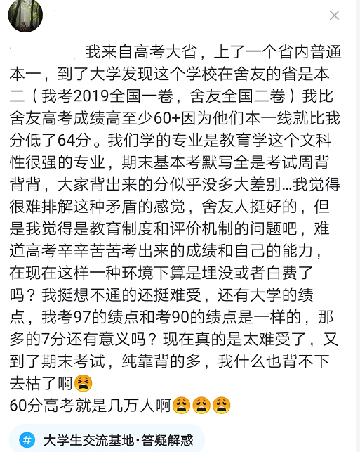 高考“分数线”陆续公布，这个省的文科生慌了：为啥受伤的总是我