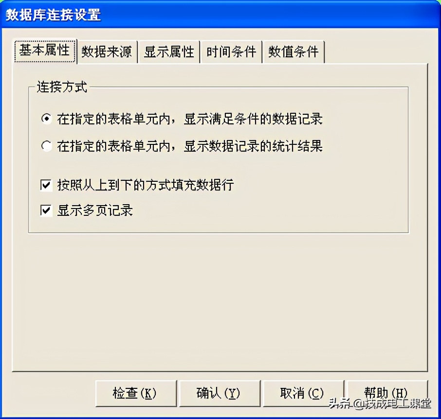 昆仑通态专题：MCGS嵌入版组态软件的数据报表