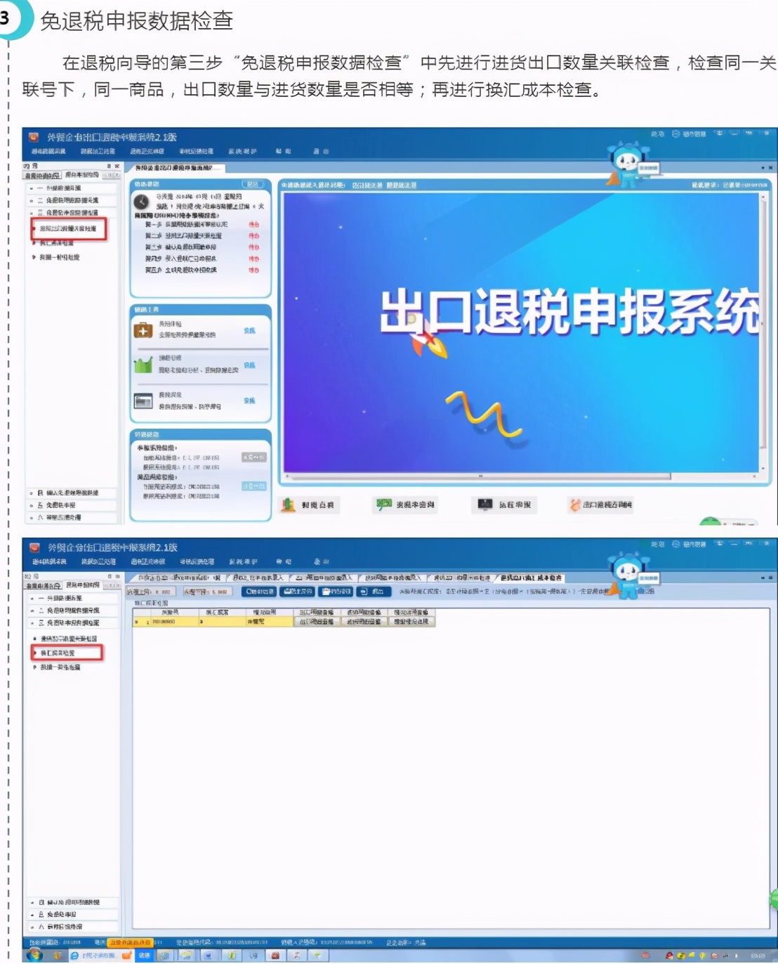 想要胜任外贸会计？出口退税账务技能一本通，全面提高实操能力