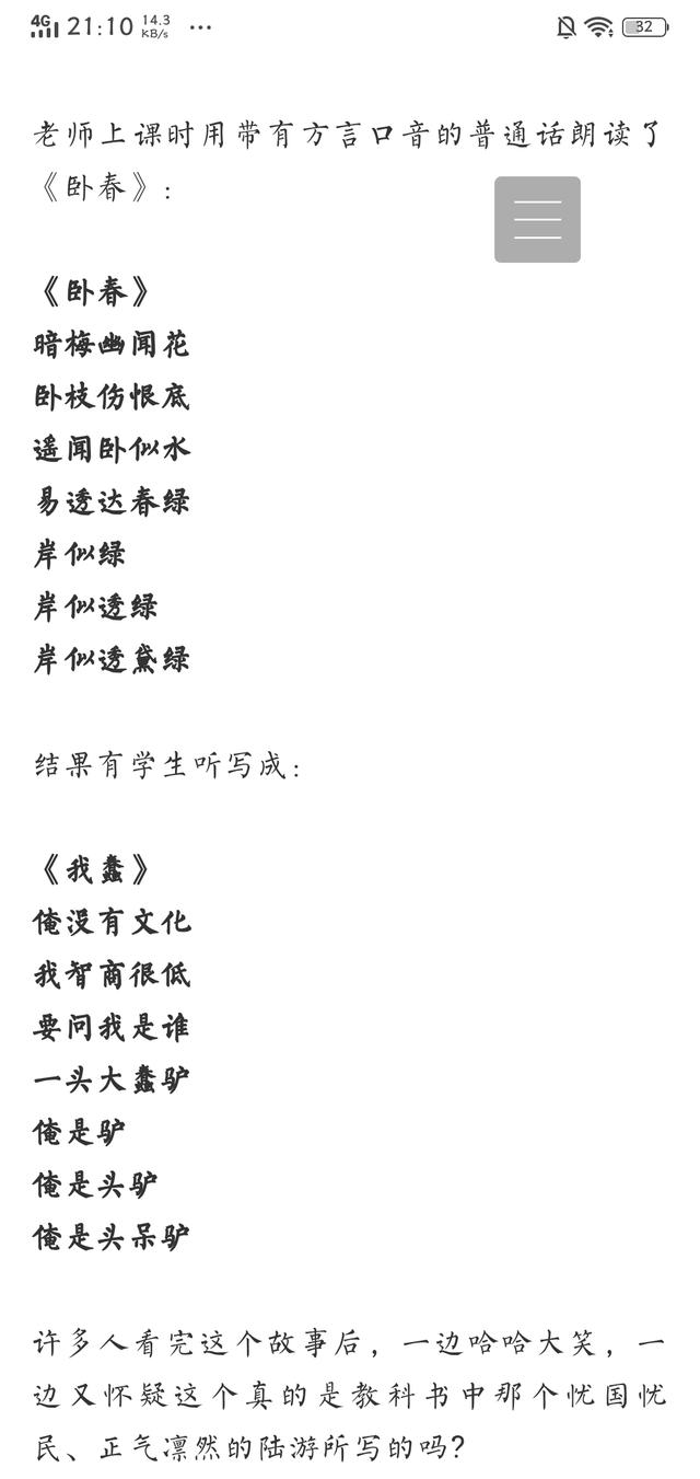 藏头诗  表白?骂人?