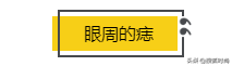 不是“美人痣”是魅力痣！雪莉热巴都这样把小瑕疵变成时髦标志