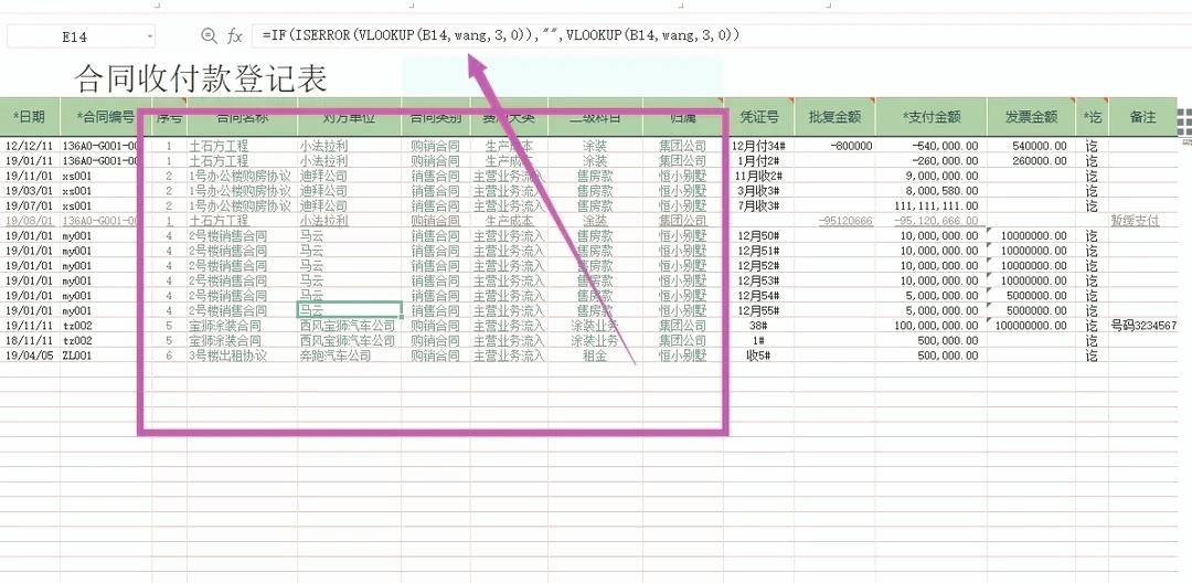 头回见到的这么棒的合同管理系统，美观简洁，自动化管理