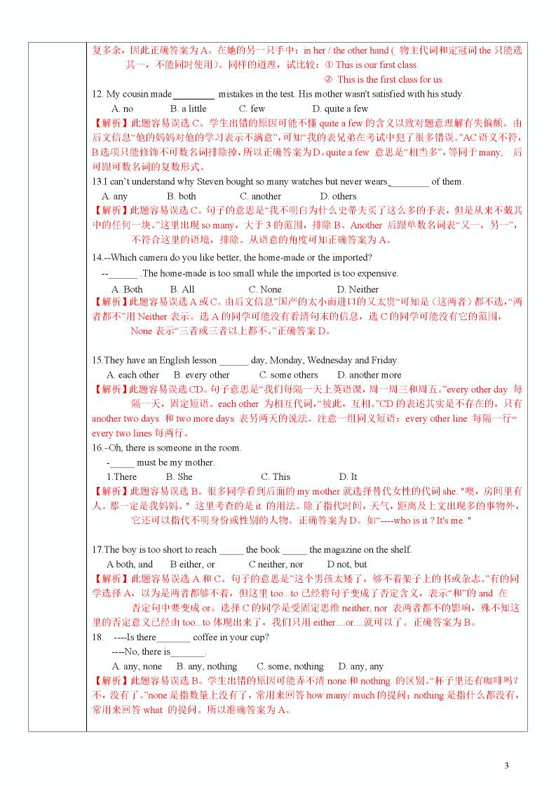 九年级英语易错题整理