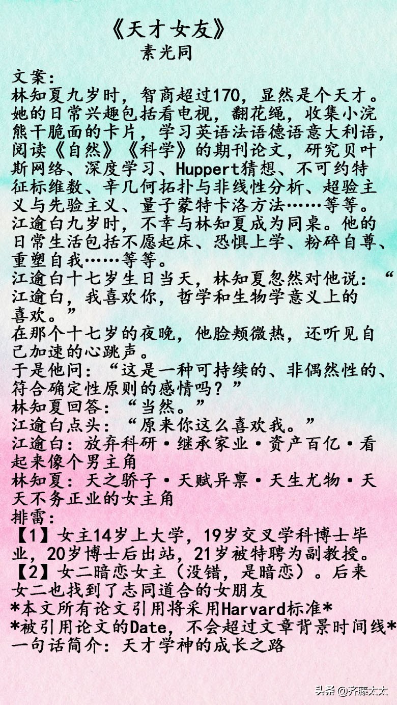 11月已排雷宠文：《挚吻》《大众情人》《伪装纯情》《温柔刀》