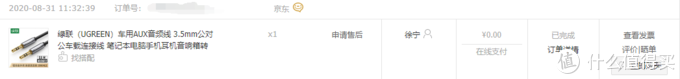 无需动手能力：超简易方式改造有线音箱，升级蓝牙功能