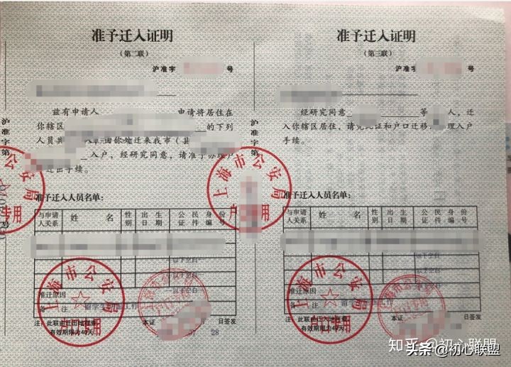 超详细！出国留学生如何优雅地落户上海户口