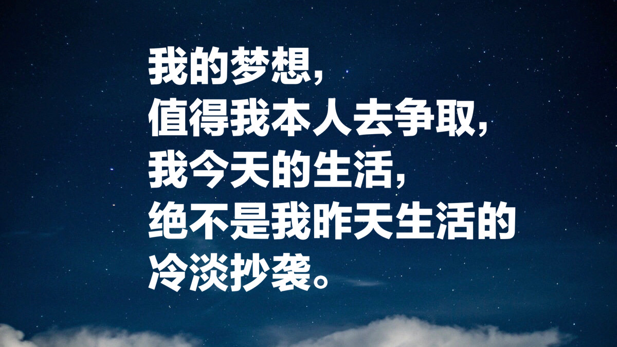 活着默默无闻，死后名声大作，司汤达经典名言十句，洞察大师人生