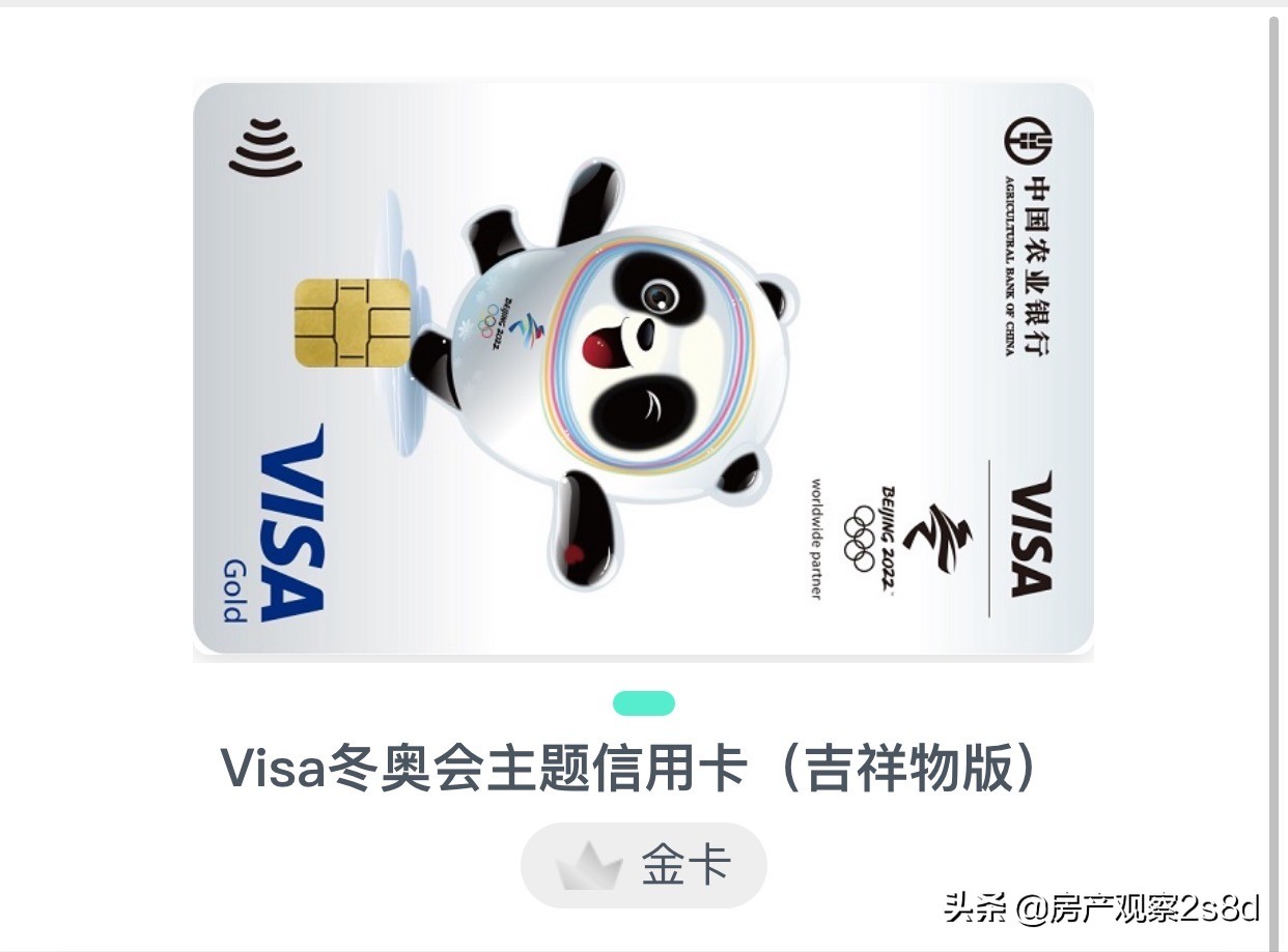 北京2022农行冬奥会主题信用卡新卡上线！卡友已获批！能不能曲线