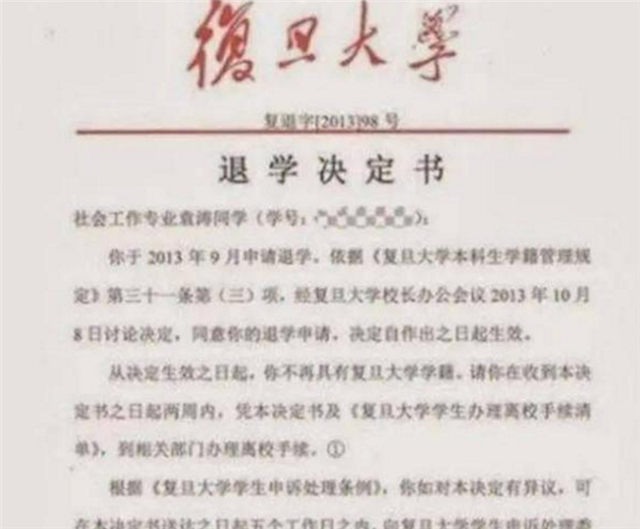 复旦大学学霸袁涛：3次怒怼母校后，换来了一张“退学决定”