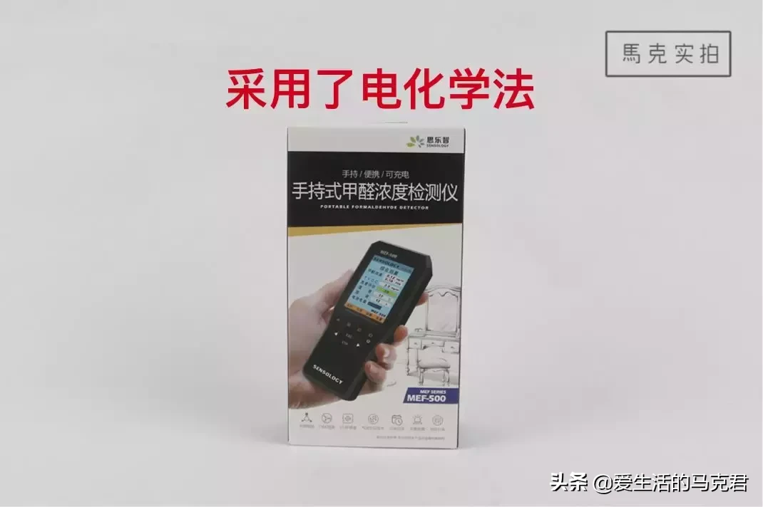 9款甲醛检测工具实测,399元的仪器和玩具也没什么差