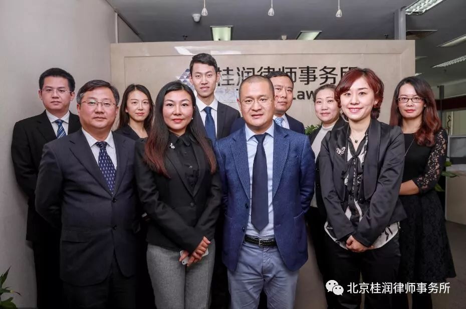 北京桂润律师事务所简介